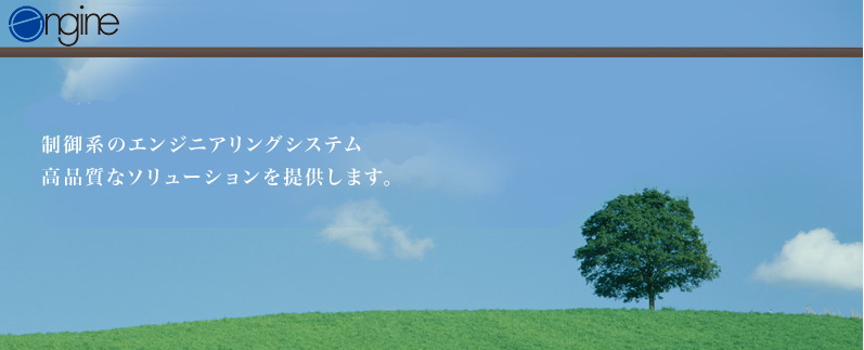 合同会社 エンジン - www.llc-engine.com -